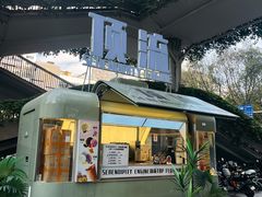 -广州保利时光里(建设大马路店)