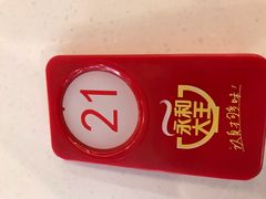 -永和大王(宜山店)