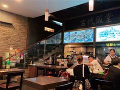 -古代饭堂(冠亚店)