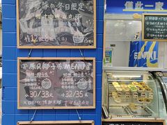 -椰爺爺·椰子冻砵仔糕