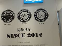 -Blueglass酸奶(华贸购物中心店)