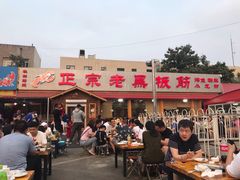 -老黑板筋(顺义总店)