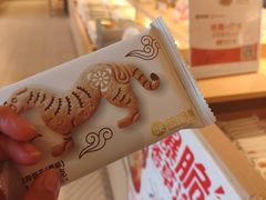 -陕拾叁-西安糕点(大雁塔店)