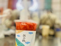 -伏小桃(雁塔MOMOPARK店)