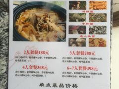 菜单-蘑统田下·野生菌火锅