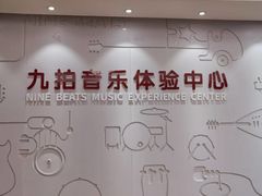 -九拍音乐·原声爵士鼓·架子鼓(莘庄中心)