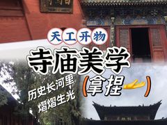 -洛阳白马寺