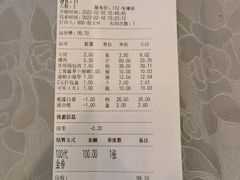 账单-山南熏肉大饼(辽菜旗舰店)