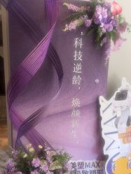 -香秀空间科技抗衰·美容中心