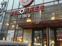 门面-印咖啡IN COFFEE(红旗街店)