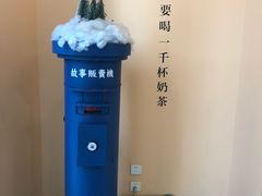 -杯欢制茶(三里屯店)