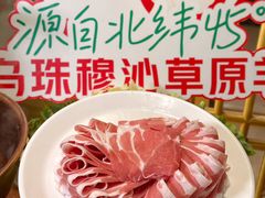 -牛街·马辈儿涮肉(牛街总店)