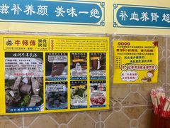 -牛师傅广式药膳牛骨汤美食(江南西店)