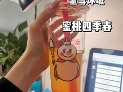 -CoCo都可(合生汇店)