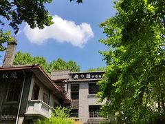 -也枫·小黄楼(南山路旗舰店)