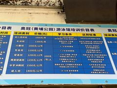 -奥冠恒温游泳馆(黄埔公园店)