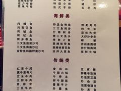 菜单-萨拉伯尔水源素问店·韩国宫廷料理(人民路店)