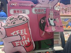-DQ·蛋糕·冰淇淋(周浦万达店)