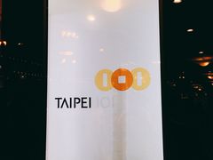 -台北101