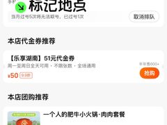 -一围肥牛小火锅(高铁吾悦店)