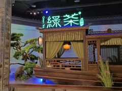 -绿茶餐厅(千岛湖银泰城店)