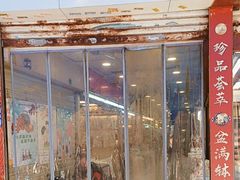 -海勤盛海味干货市场