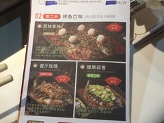 菜单-鱼酷活鱼烤鱼(南京水游城店)