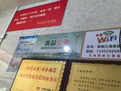 -泰顺江南春面馆