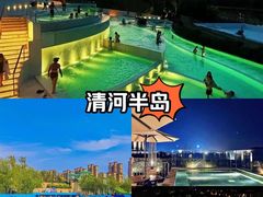 -清河半岛温泉度假酒店