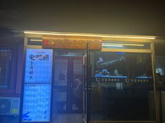-金家烤鳗鱼(西塔旗舰店)