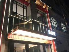 门面-宴周康·精致江浙菜(周浦店)