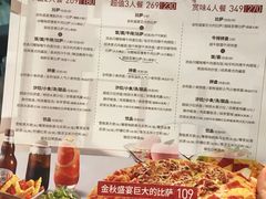 菜单-必胜客(天鹅湖万达店)