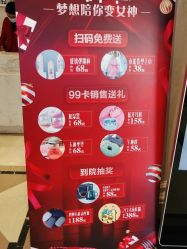 点击看大图 -昆明梦想医疗美容医院