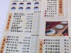 -寻味顺德·南记酒家·传统顺德菜·鱼生(广源路店)