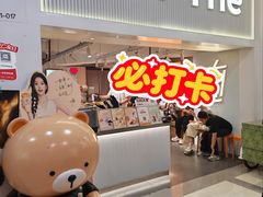 -KOI Thé(正佳广场店)