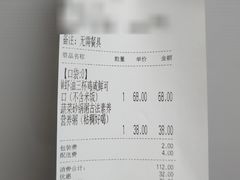 账单-潮堂 · 潮州菜(国贸商城店)