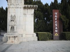 -洛阳古墓博物馆