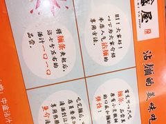 -八盛屋·沾面(集美万达店)