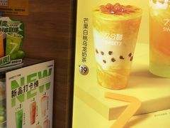 -7分甜(琴湖溪里花园城店)