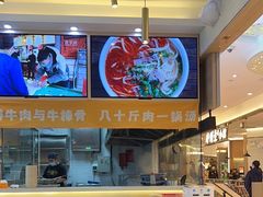 -馬香远蘭州牛肉面(武汉群星城首店)