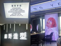 -藤野造型烫发染发