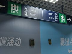 -大望路(地铁站)