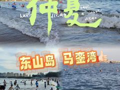 -马銮湾景区