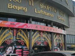 -燕莎友谊商城(亮马桥店)