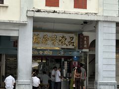 -達揚原味燉品(文明路店)