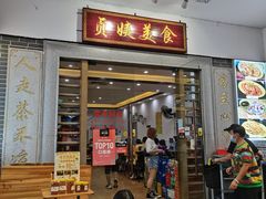 门面-贞姨美食·老字号海鲜大排档