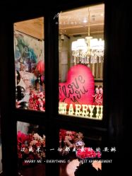 -迈瑞米求婚策划(静安店)