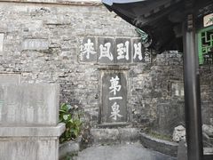 -第一山景区
