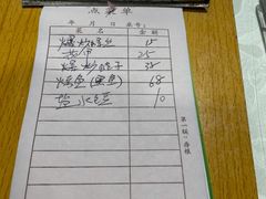 账单-大学城夜市大排档(凤栖路店)