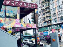-黄桷坪涂鸦艺术街